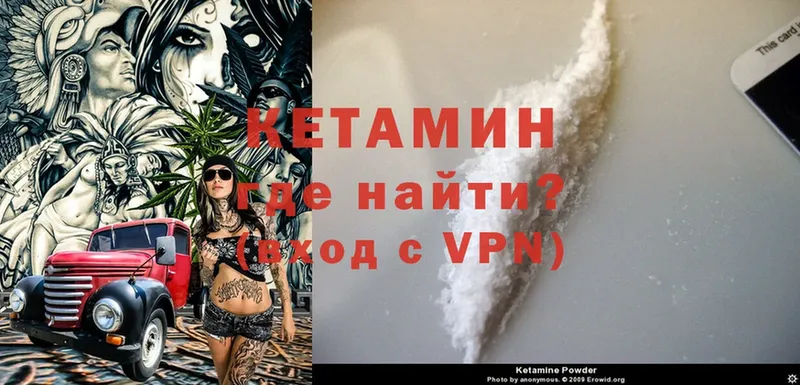 Кетамин ketamine  Белогорск 