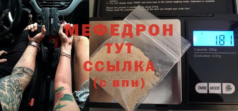 МЯУ-МЯУ mephedrone  blacksprut онион  Белогорск 